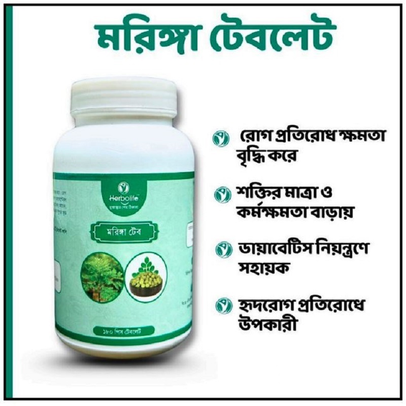 মরিঙ্গা ট্যাবলেট